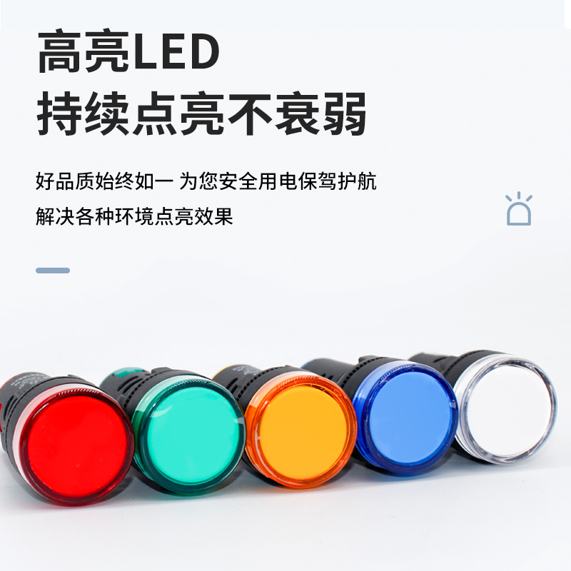 LED电源指示灯AD16-22DS宽电压配电箱220v24v12v380v信号通用工业 - 图1