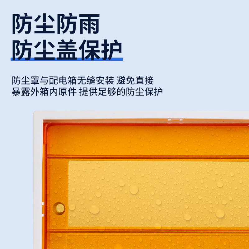 PZ30配电箱塑料面板盖板10/12/15/18/20回路安全防护防尘通用盖子 - 图2