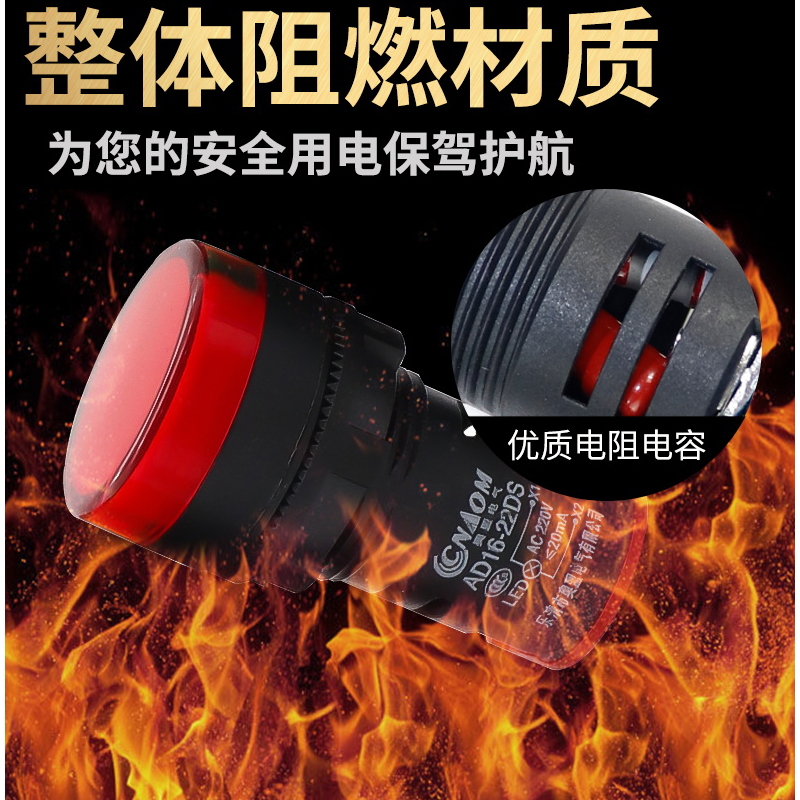 LED电源指示灯AD16-22D/S信号灯22DS配电箱22mm通用220v24v12v红