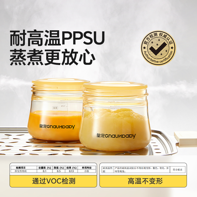 皇宠辅食盒婴儿专用辅食碗非玻璃可蒸煮蛋羹保鲜宝宝ppsu辅食工具 - 图0