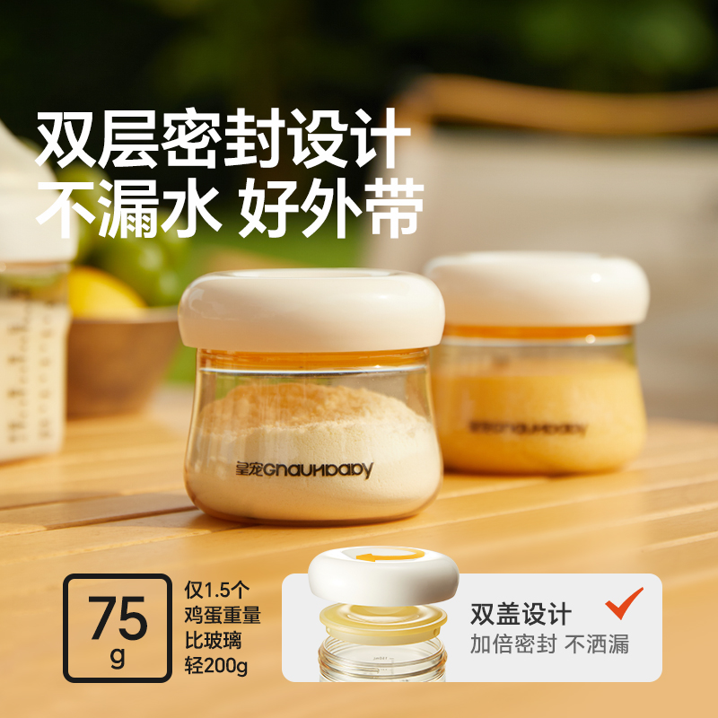 皇宠辅食盒婴儿专用辅食碗非玻璃可蒸煮蛋羹保鲜宝宝ppsu辅食工具 - 图2