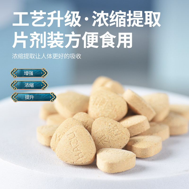  八月天滋补养生玛咖提取物