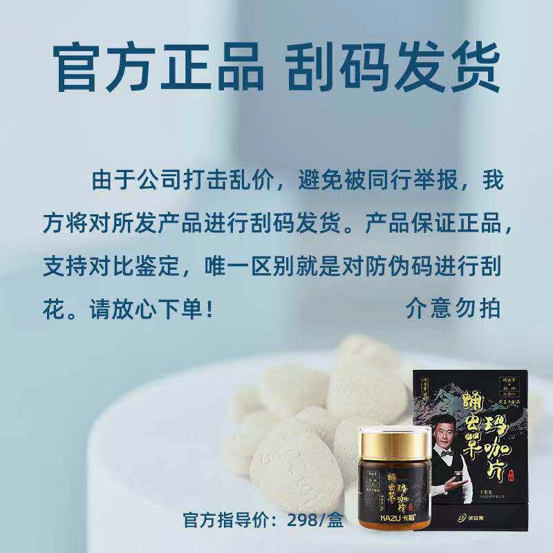  八月天滋补养生玛咖提取物