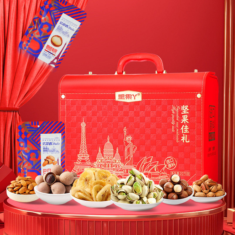 Yeamuts进口原料高档皮箱坚果礼盒混合干果大礼包新年春节送礼品