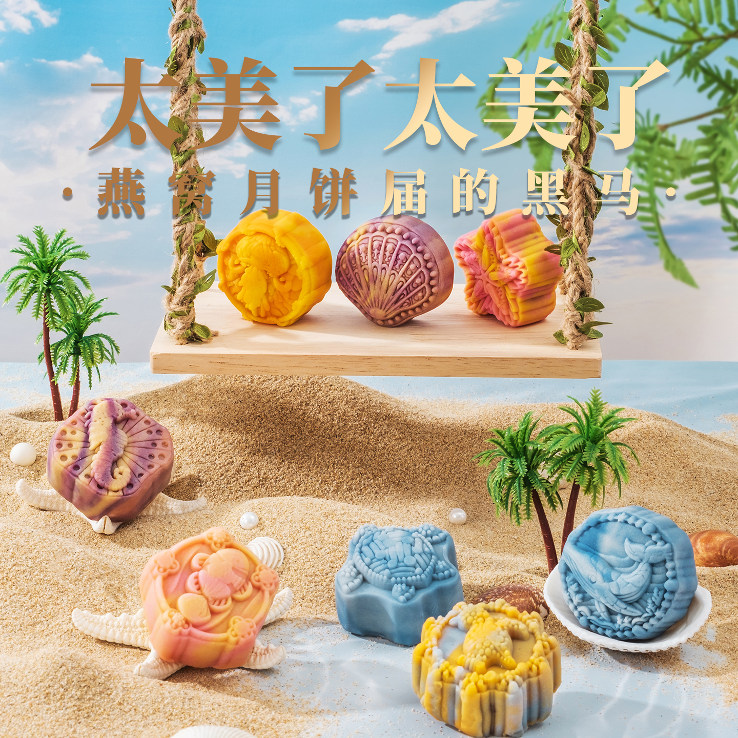 Amalee艾玛琳流心奶黄网红高档月饼礼盒装珍藏限量版中秋送礼团购 - 图1