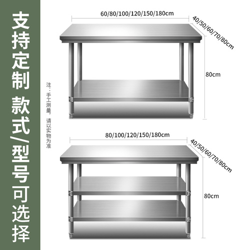 拆装双层不锈钢工作台饭店三层厨房操作台工作桌打荷台打包装台面