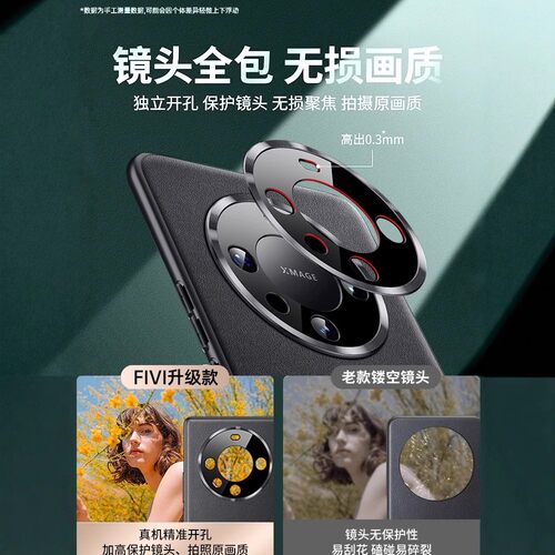 FIVI适用华为mate60pro手机壳新款mate80promax素皮保护套mate70超薄mt60+真皮镜头全包防摔50男官方女高级感 - 图1