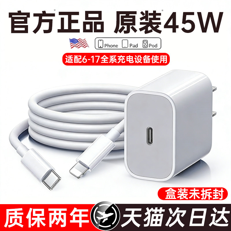 【官方正品45W】FIVI适用苹果13充电线iPhone14数据线头器ipad双typec手机12原11装15平板16快充17编织长2米,淘宝优惠券,粉丝福利购,淘宝优惠卷