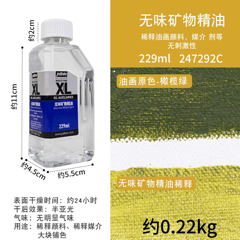 贝碧欧专业油画颜料辅料 上光油调色油亚麻籽油矿物精油500ml美术用品油画材料油画颜料助剂松节油油画媒介剂 - 图3