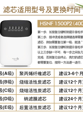 海尔施特劳斯净水器滤芯