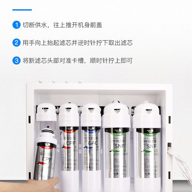海尔施特劳斯净水器家用纳滤滤芯 海尔海之顺净水/饮水机配件耗材
