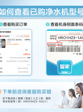 海尔净水器滤芯鲜活水HRO8H11/06/22/66/77/88/99-2U1/800CF1-GU1