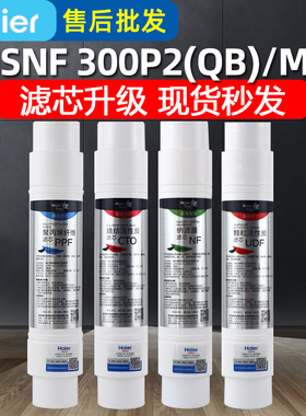 海尔施特劳斯家用直饮纳滤膜