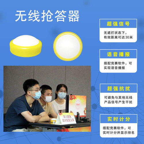 无线抢答器知识竞赛简易答题软件借租赁答题器亮灯按钮电子计分屏 - 图2