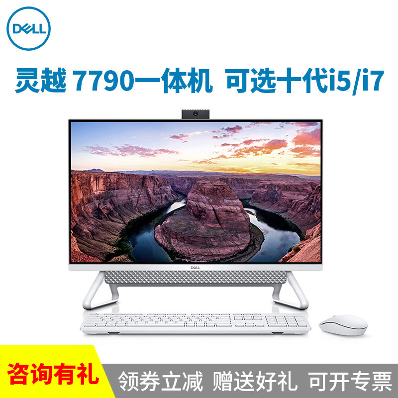  戴尔星晓一体机