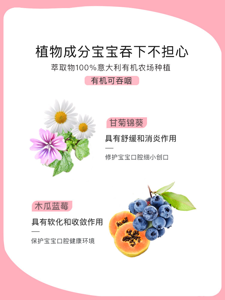胡可推荐进口奥意娜宝宝3一牙膏 officinanaturae海外旗舰牙膏