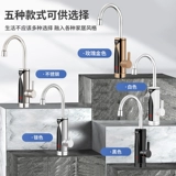 Supor Electric Water Faucet Быстрое огонь - горячее отопление кухни туалет быстрая водонагреватель.