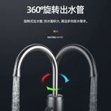 Supor Electric Water Faucet Быстрое огонь - горячее отопление кухни туалет быстрая водонагреватель.