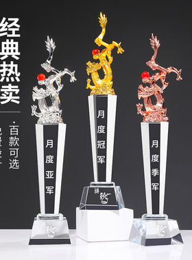 信发（TRNFA）信发（TRNFA）创意龙年水晶奖杯定制金属树脂奖杯高