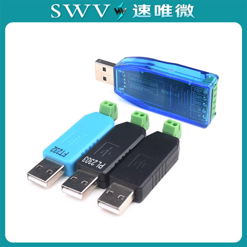 USB转485转换器 USB TO RS485 CH340 PL2303 FT232RL转RS485模块 - 图2