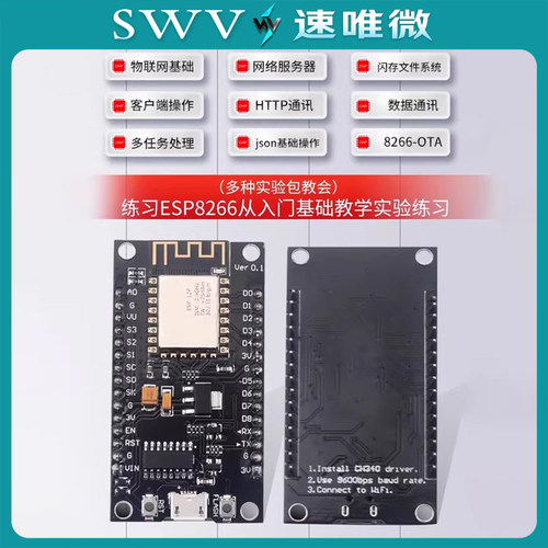 ESP8266串口WIFI模块 CP2102 CH340 NodeMCU Lua V3物联网开发板 - 图0