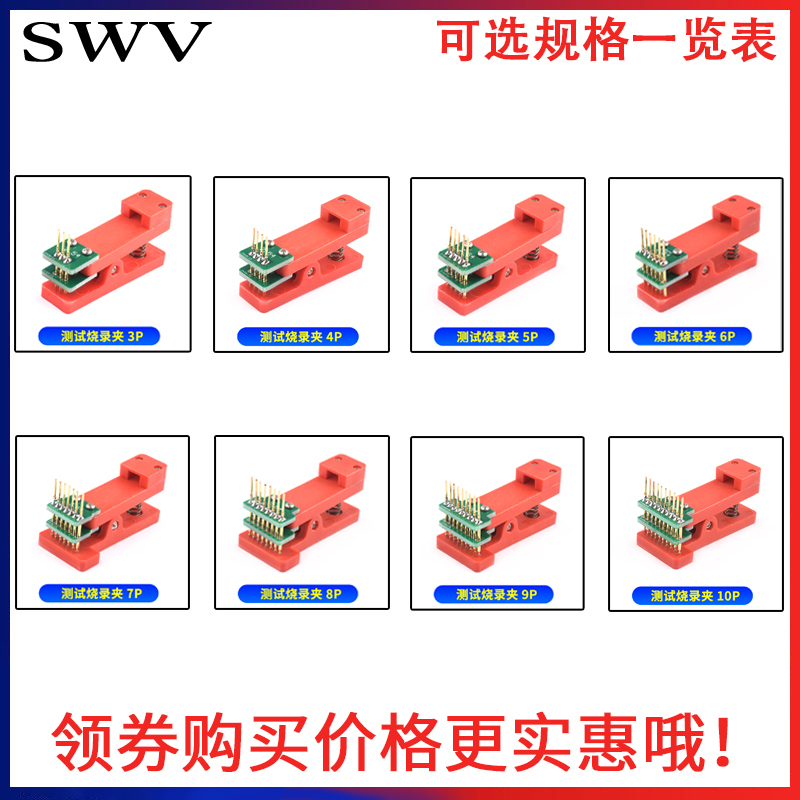 测试架PCB夹子治具夹具探针下载程序编程烧录弹簧针2.54间距3~10P - 图3