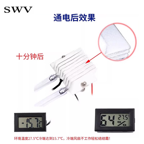12V半导体制冷片套装降温电子制冷器小空调冰箱diy水冷头导冷成品 - 图0