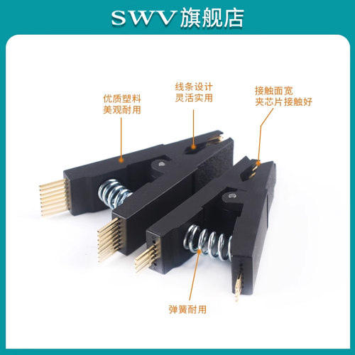 免拆测试夹子SOP8/16 BIOS烧写线IC测试线烧录座CH341A通用编程器 - 图1