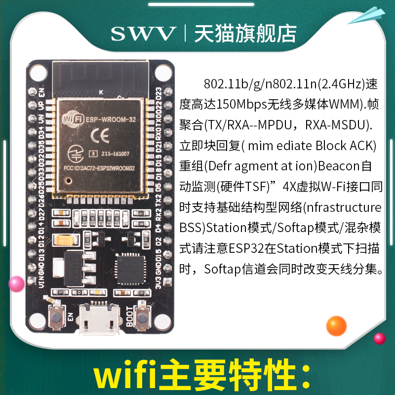 ESP-32开发板 WROOM开发版 WIFI+蓝牙模块 CH9102 ESP32-S 拓展板 - 图3