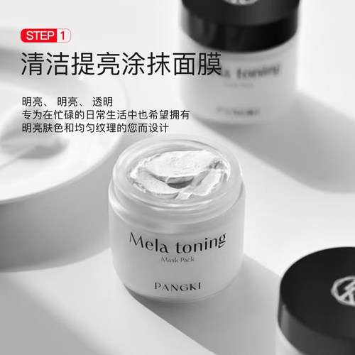 【现货】韩国院线PANGKI韩女水光肌组合套水润提亮自然持久水光 - 图1