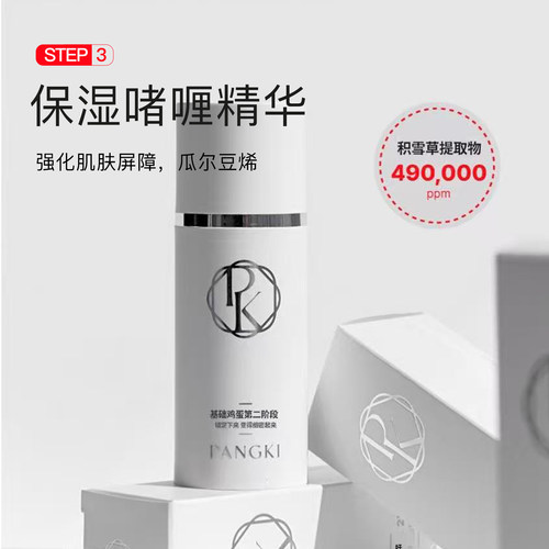 【现货】韩国院线PANGKI韩女水光肌组合套水润提亮自然持久水光 - 图3