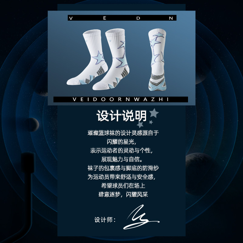 维动璀璨实战专业篮球袜子男毛巾底跑步训练美式加厚中长筒运动袜,淘宝优惠券,粉丝福利购,淘宝优惠卷