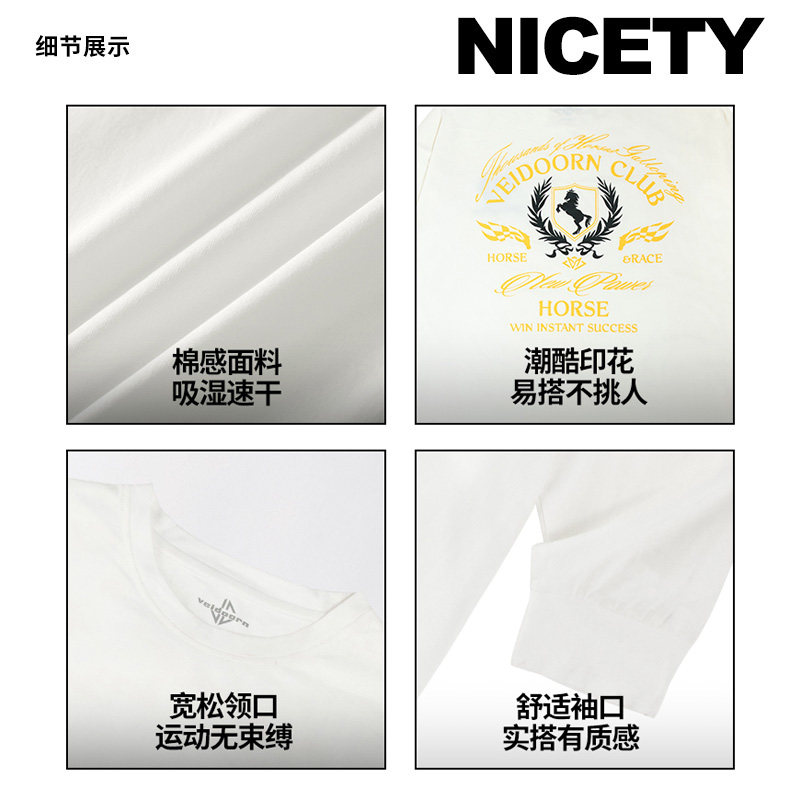 维动马年限定速干运动长袖男t恤美式篮球训练跑步健身投篮服上衣,淘宝优惠券,粉丝福利购,淘宝优惠卷