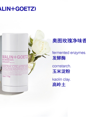 马林狗子香体膏73g抑汗味清爽