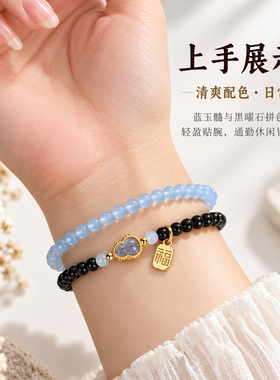 蓝玉髓黑曜石双圈手链平安招财