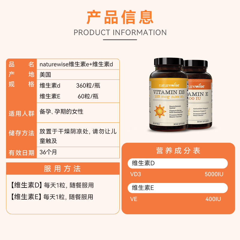 naturewise好孕装阳光瓶维生素D5000iu维生素E生育酚备孕妇vdve