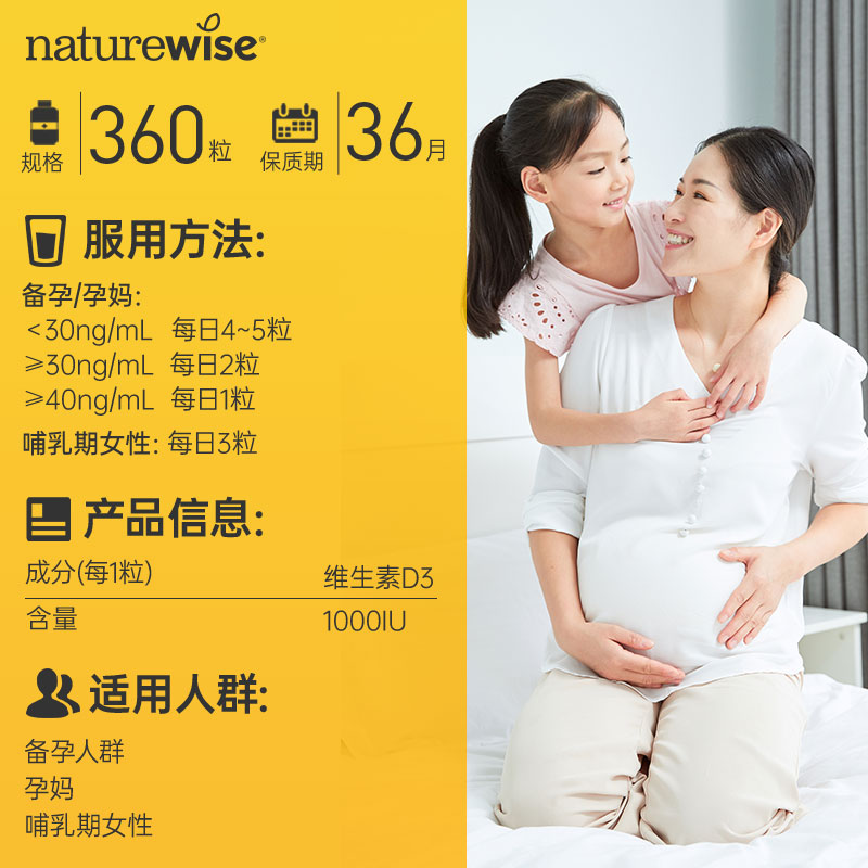 naturewise1000iu维生素d3软胶囊非vd3滴剂孕妇补钙备d孕nw阳光瓶