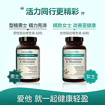 Naturewise女性复合多种维生素