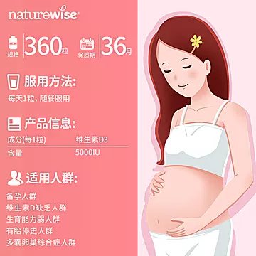 【Naturewise】美国25羟基维生素D3[30元优惠券]-寻折猪