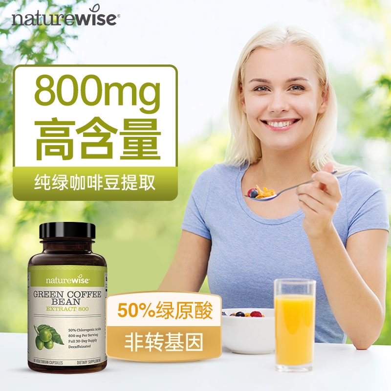 Naturewise藤黄果阻燃剂胶囊提取物500mg热控片HCA阻断片非白芸豆 - 图2