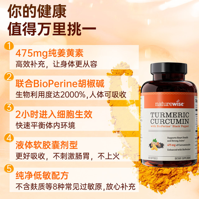 Naturewise Turmeric Bottle Liquid Curcumin Essence Oral Natural Black Turmeric Pepper Joint Capsules 90 ແຄບຊູນ