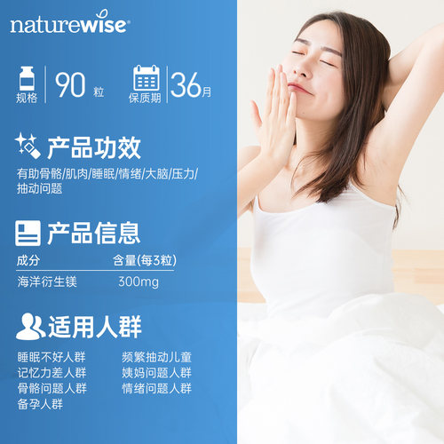 Naturewise海洋镁元素补镁片镁补充剂非甘氨苏糖酸锌钾钙镁锌 - 图3