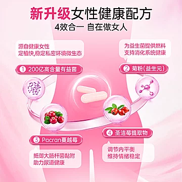 Naturewise女性益生菌口服胶囊[60元优惠券]-寻折猪