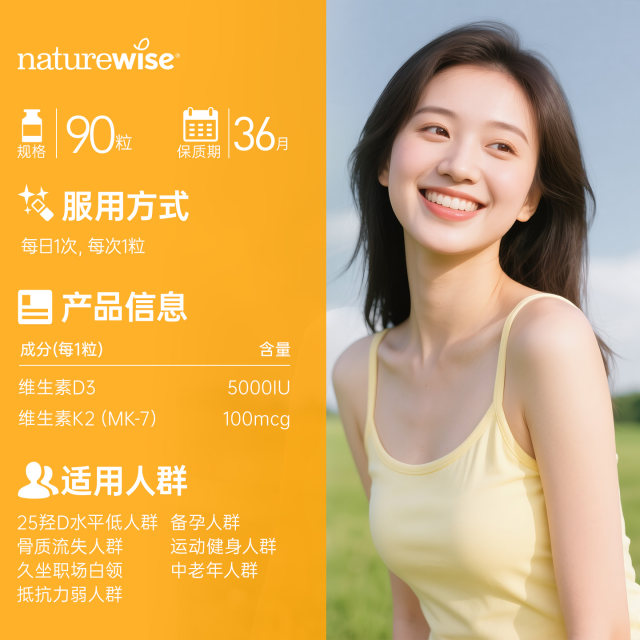 Naturewise Sunshine Bottle D3K2 Active 5000iu Vitamin D3 Adult Calcium Supplement vdk Soft Capsules 90 capsules