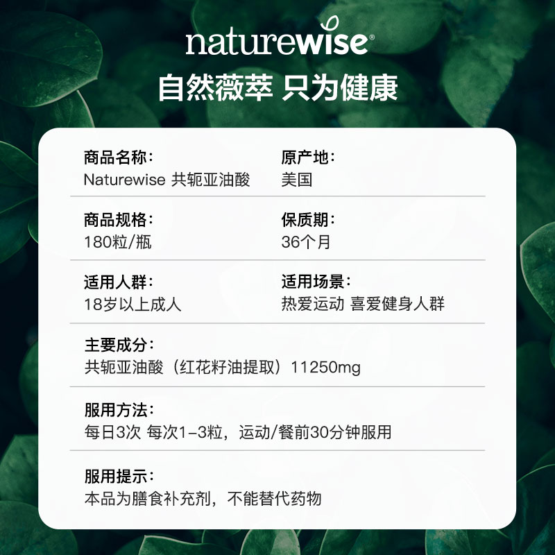 【自营】NaturewiseCLA共轭亚油酸碳水阻断剂断糖断碳大餐180粒-图3