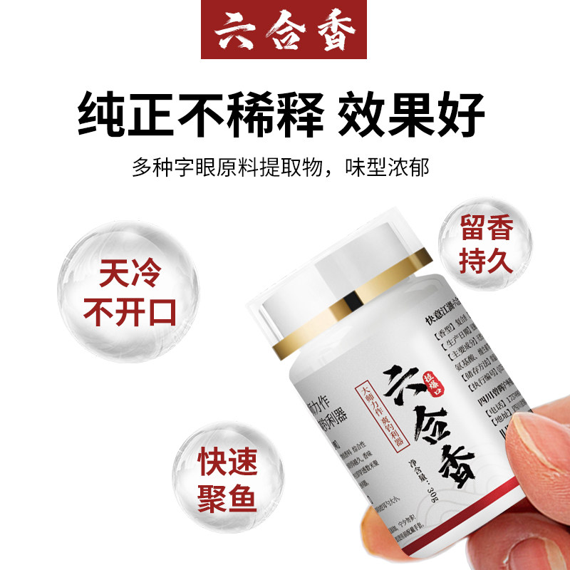 曾大盆快意江湖千里香六合香钓鱼小药鲫鱼鲤鱼黑坑专用添加剂,淘宝优惠券,粉丝福利购,淘宝优惠卷