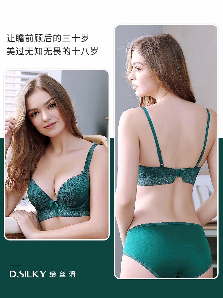 亲密之礼蕾丝小胸聚拢显大上托文胸 缔丝滑文胸
