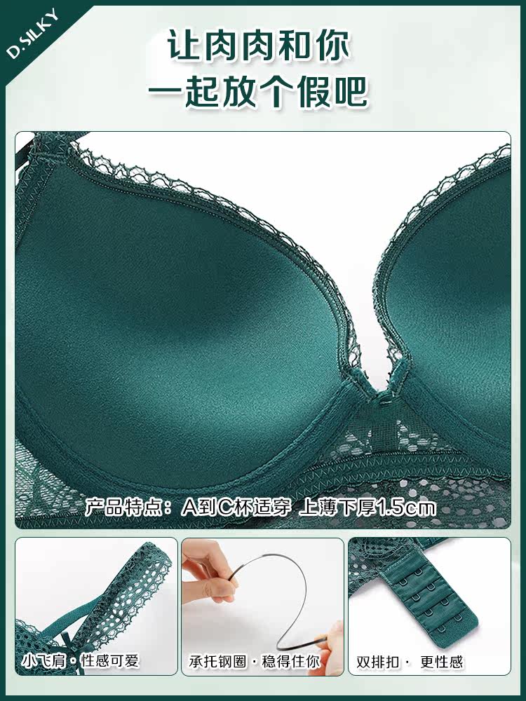 亲密之礼蕾丝小胸聚拢显大上托文胸 缔丝滑文胸