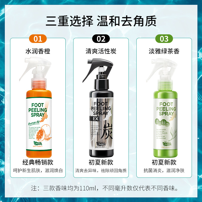 footmedi身体去角质喷雾脚后跟祛 footmedi海外足部磨砂