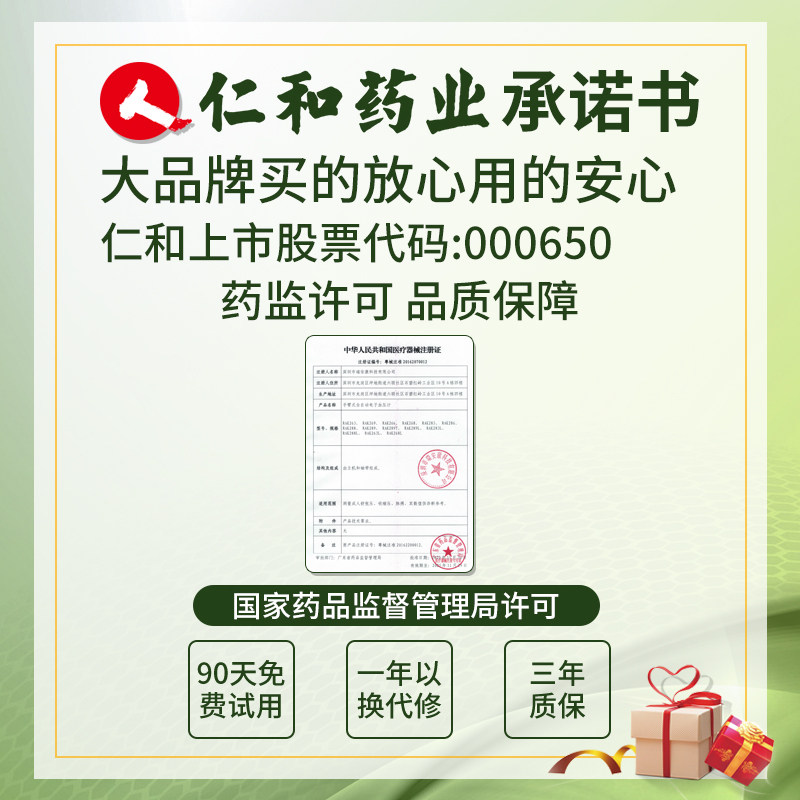 仁和全自动测量家用精准电子血压计 森蝶医疗器械血压计（电子血压计）